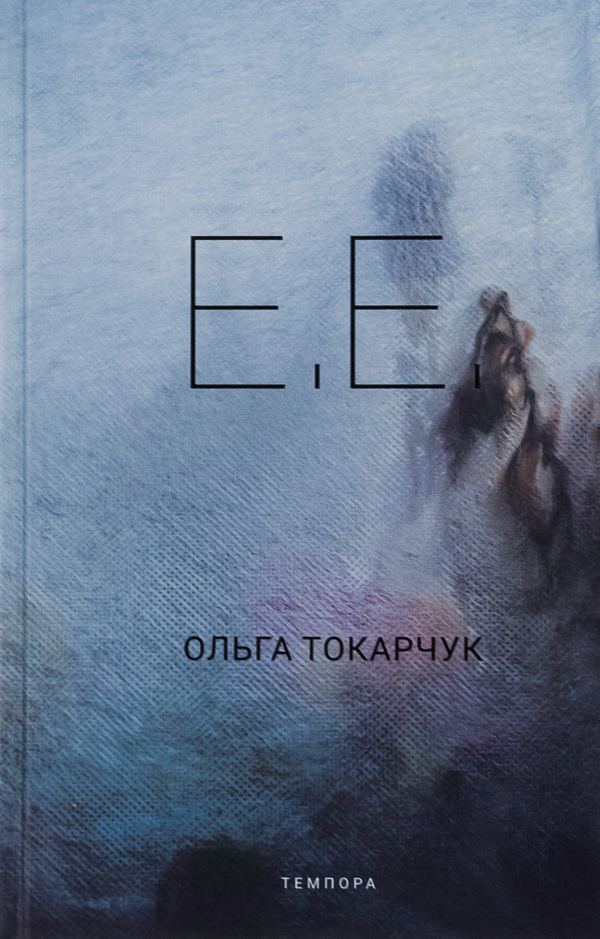 E.E