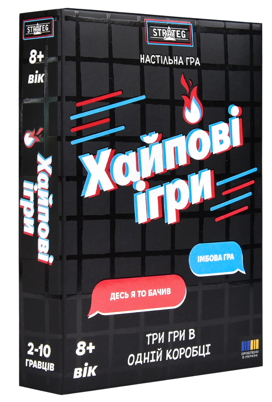 Настільна гра "Хайпові ігри"