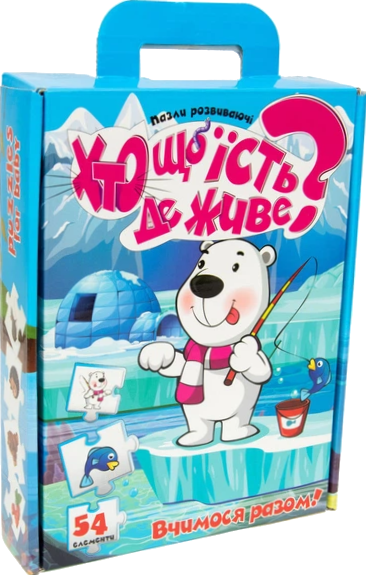 Пазли "Хто що їсть? Де живе?"