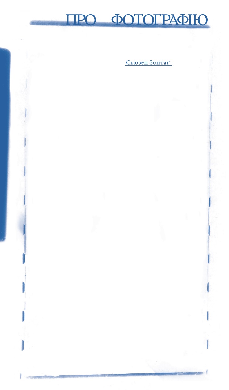 Про фотографію