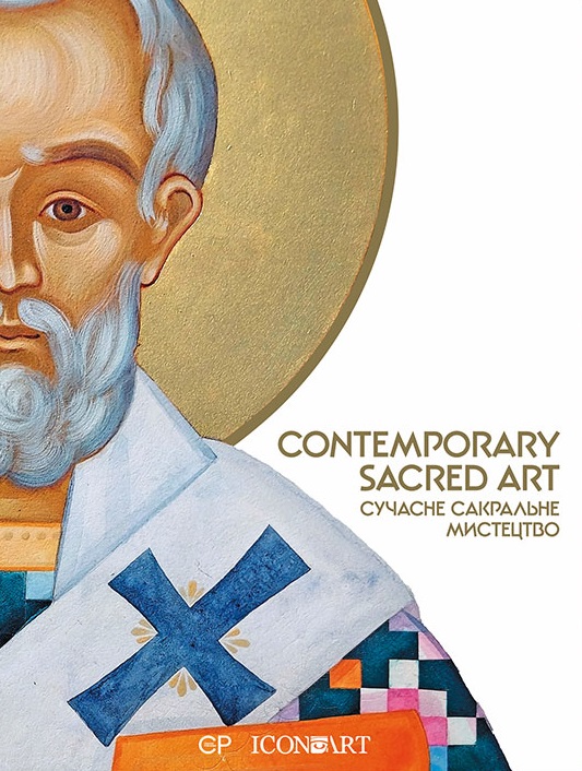 Contemporary Sacred Art