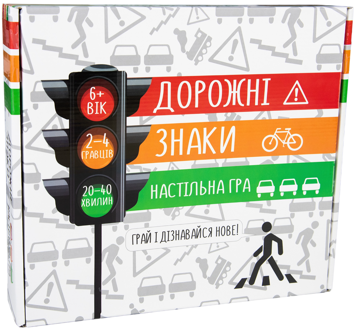 Настільна гра "Дорожні знаки"
