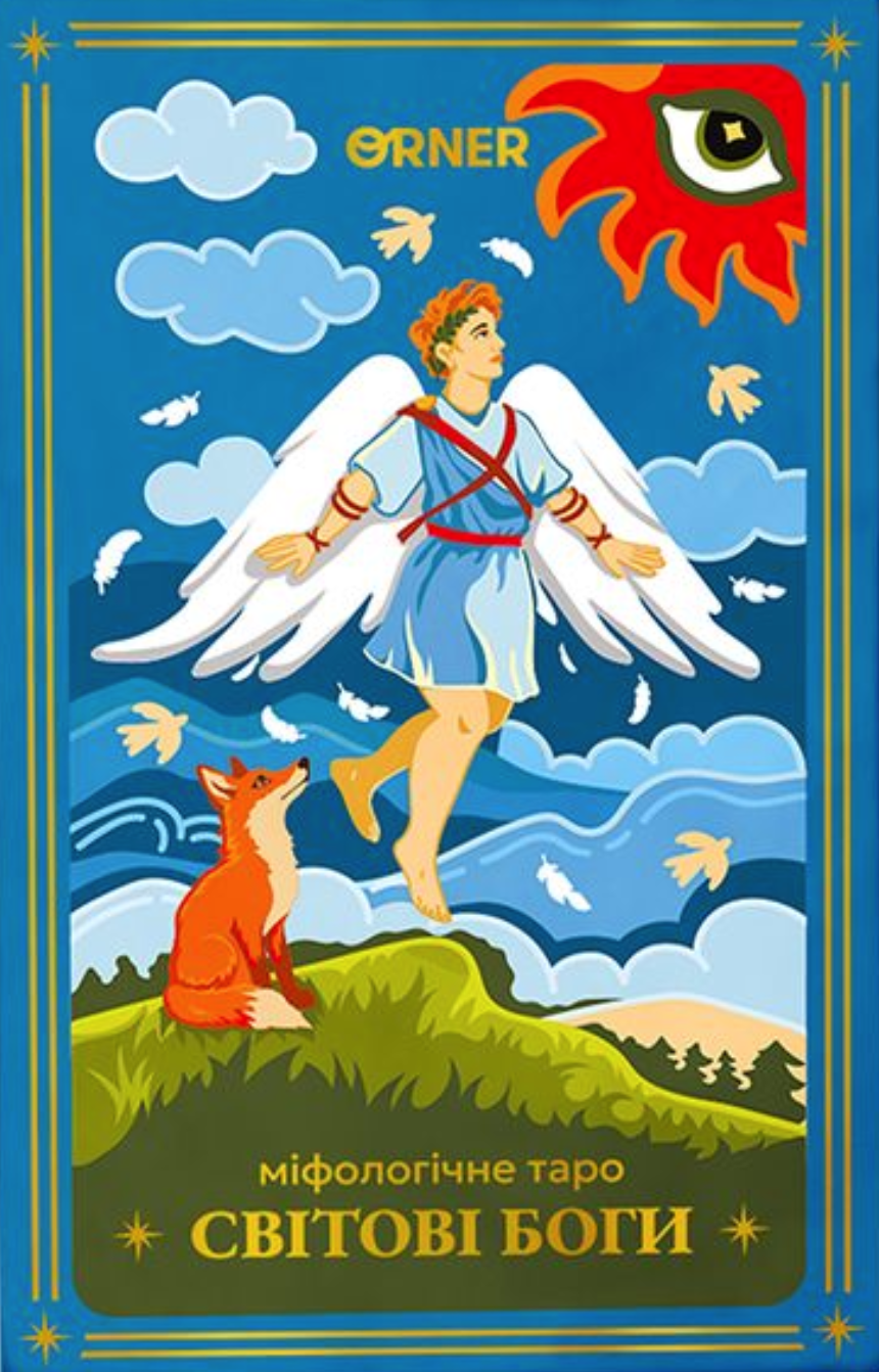 Карти Таро "Міфологічне Таро: Світові Боги"