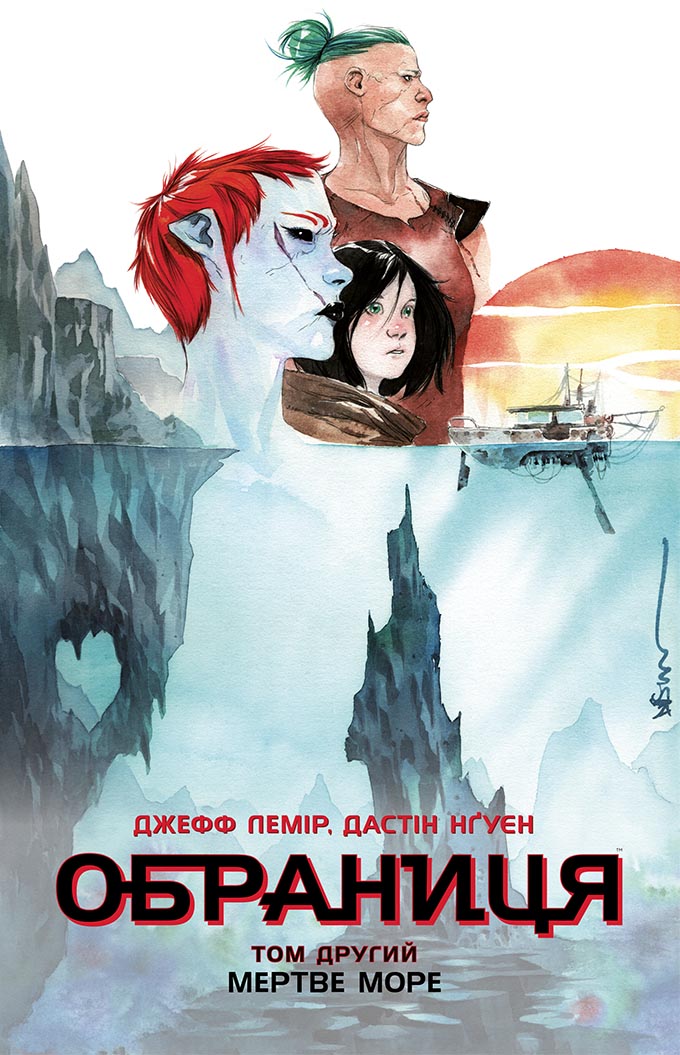 Обраниця. Мертве море