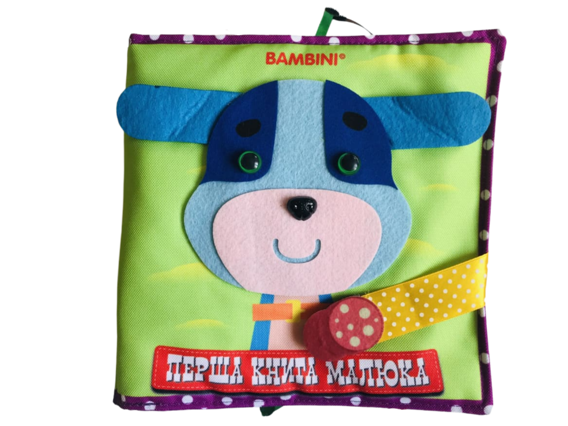 Фетрова книжка "Цуценя"