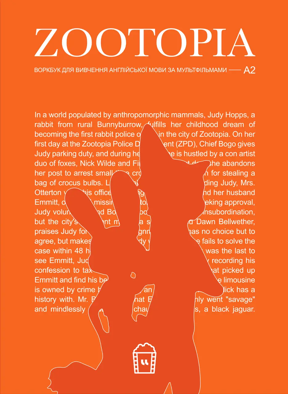 Воркбук для вивчення англійської мови за мультфільмом...