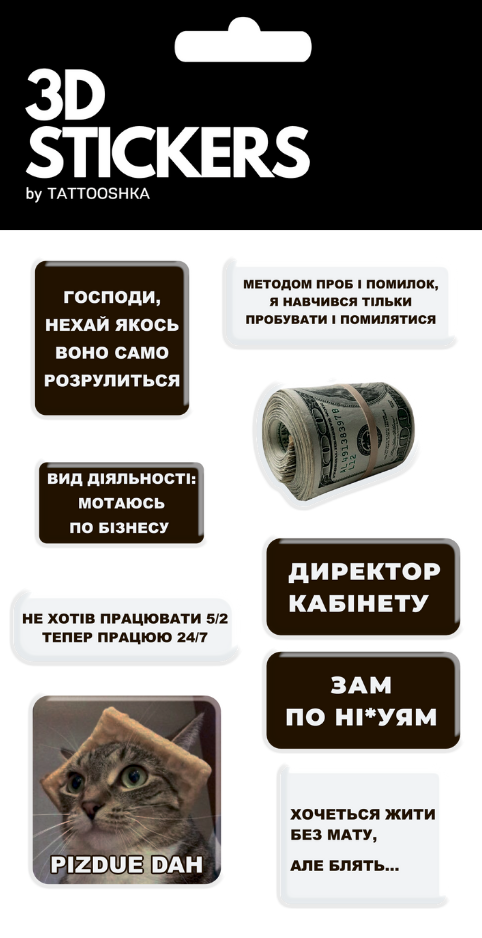 3D стікери "Український підприємець"