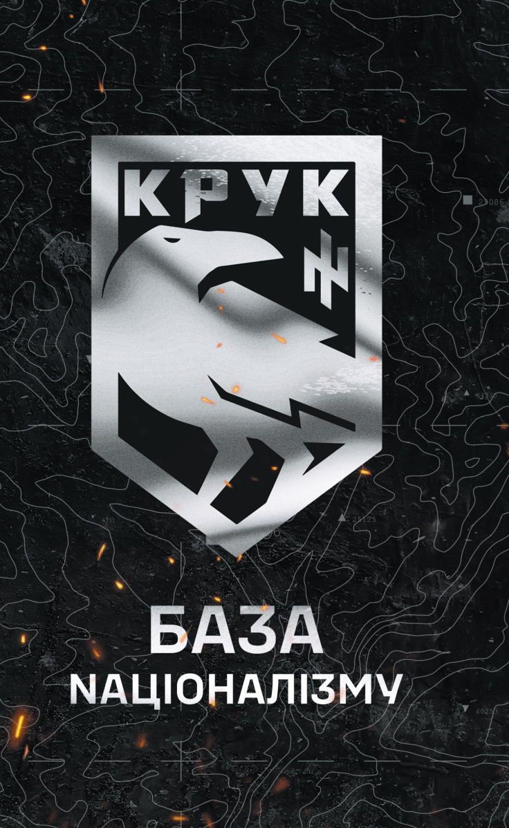 База Націоналізму