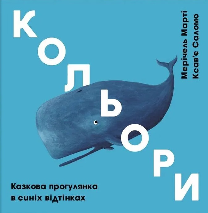 Кольори: синій