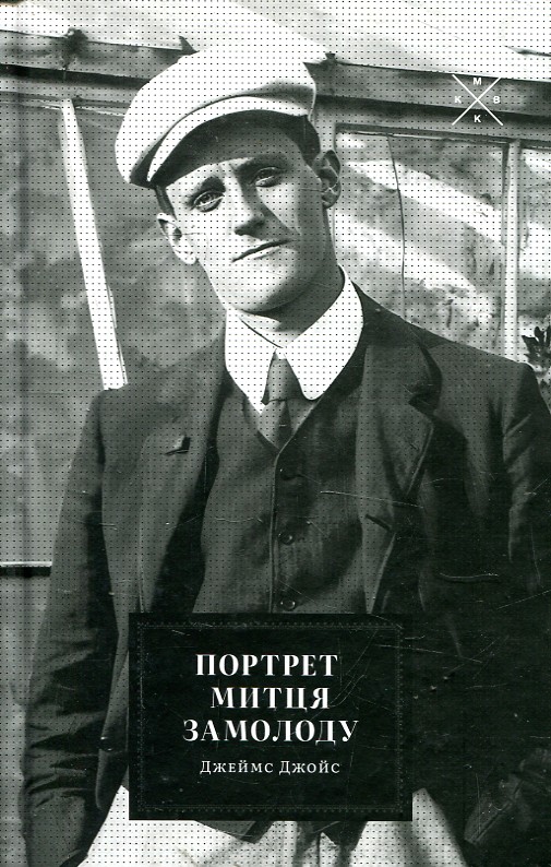 Портрет митця замолоду