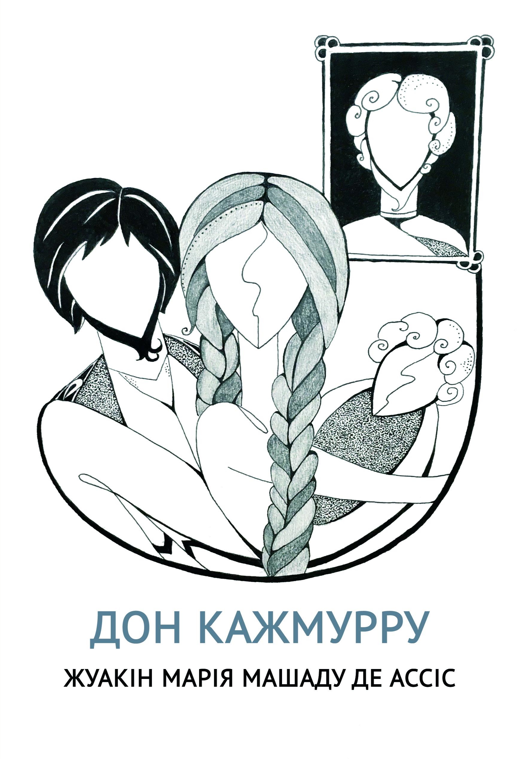 Дон Кажмурру