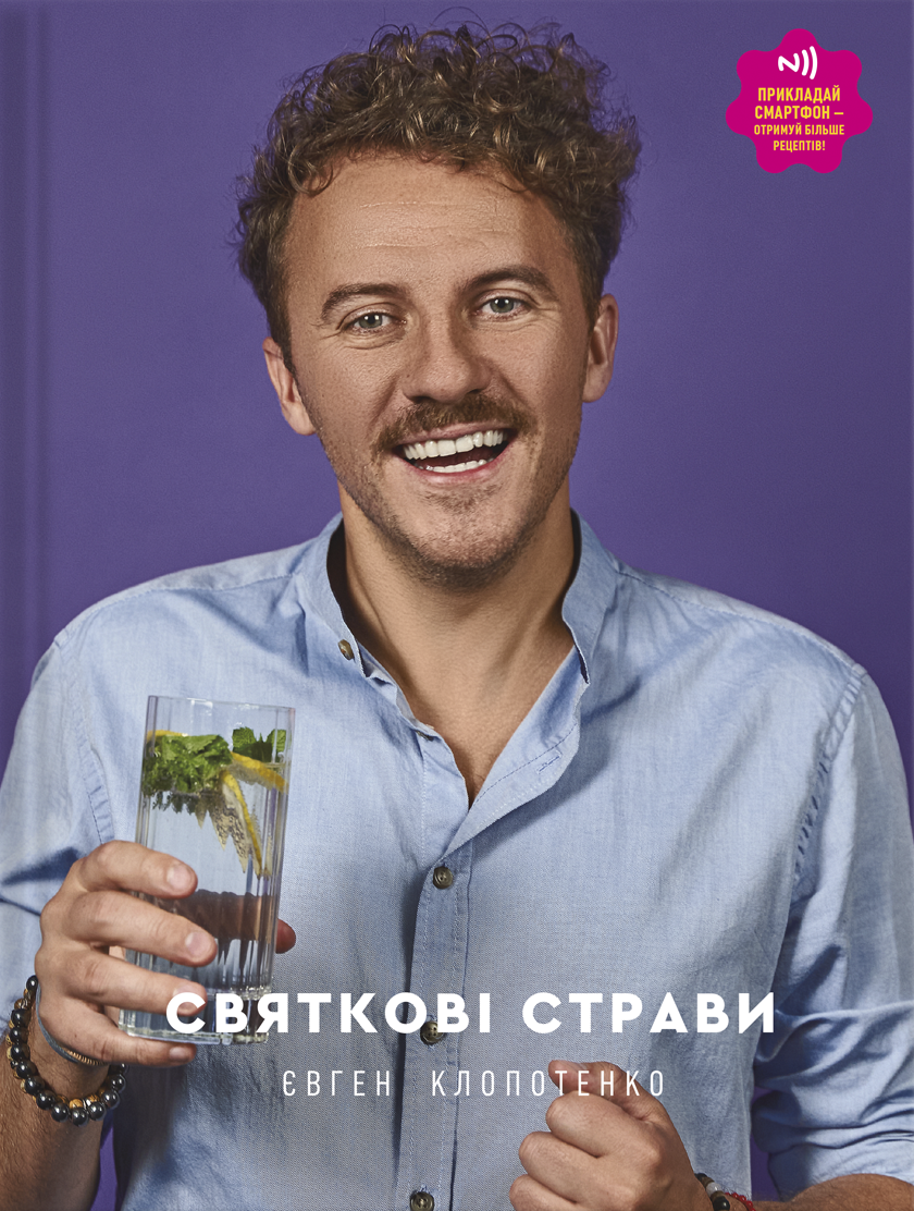 Святкові страви