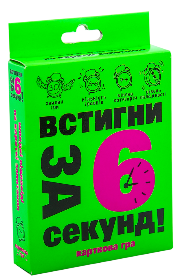 Карткова гра "Встигни за 6 секунд" 7+