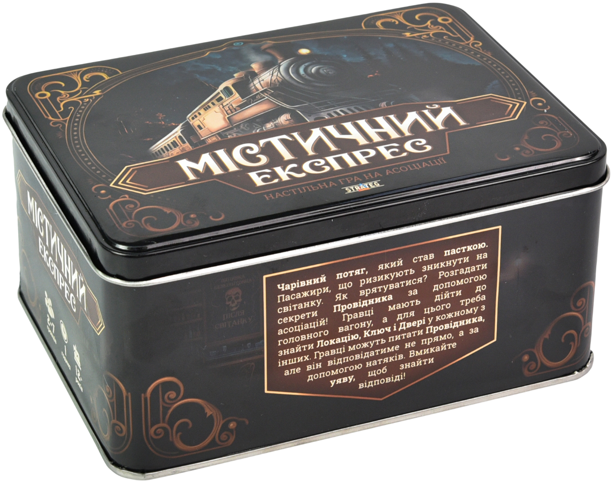 Настільна гра "Містичний експрес"