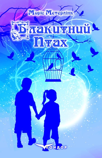 Блакитний птах