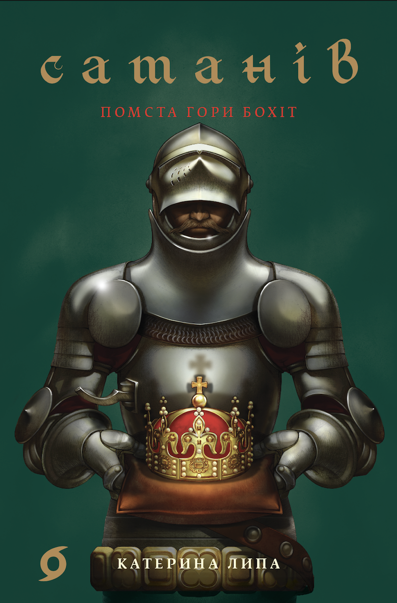 Сатанів. Помста гори Бохіт