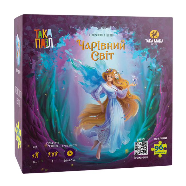 Пазли "Чарівний світ. Повітруля"