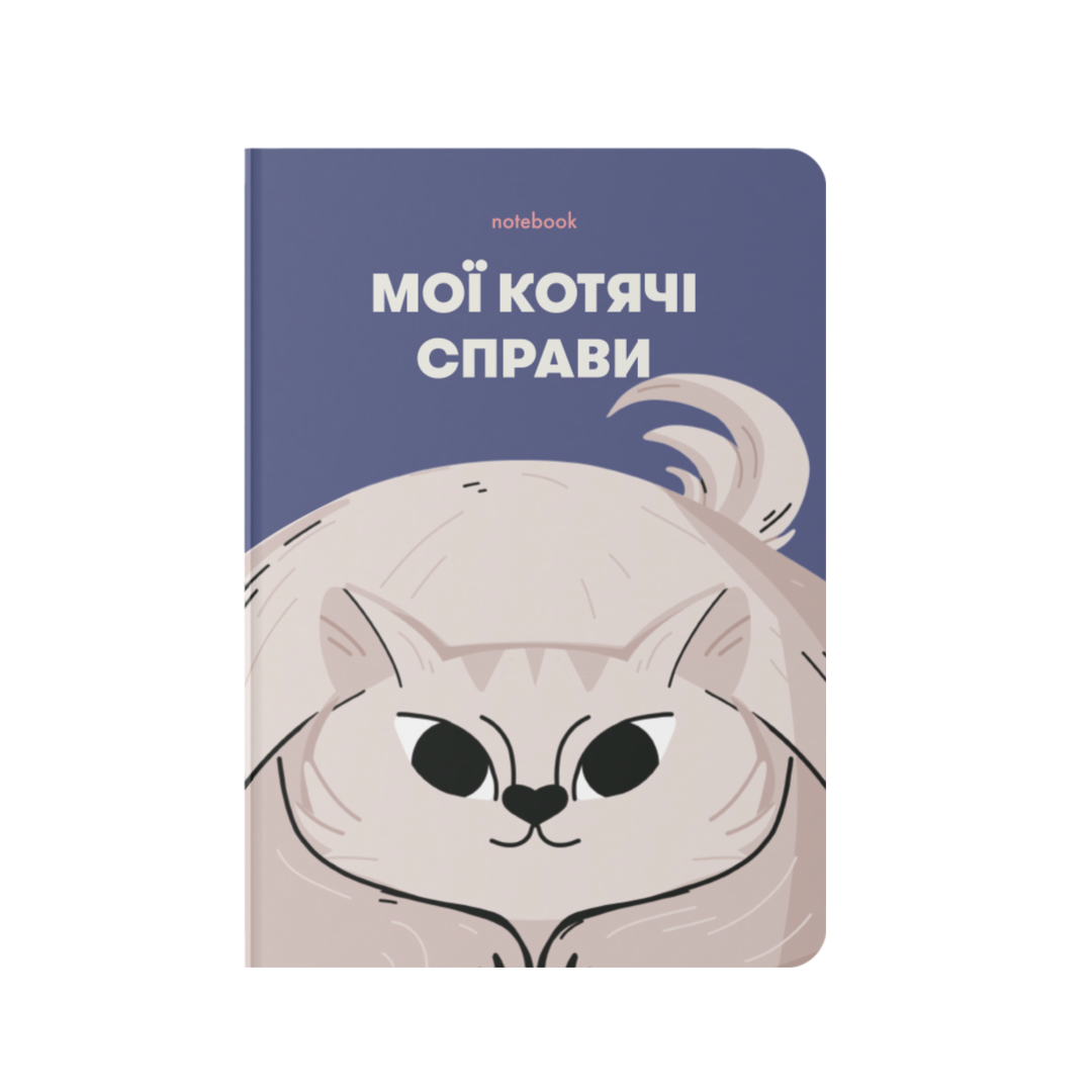 Блокнот "Мої котячі справи" синій