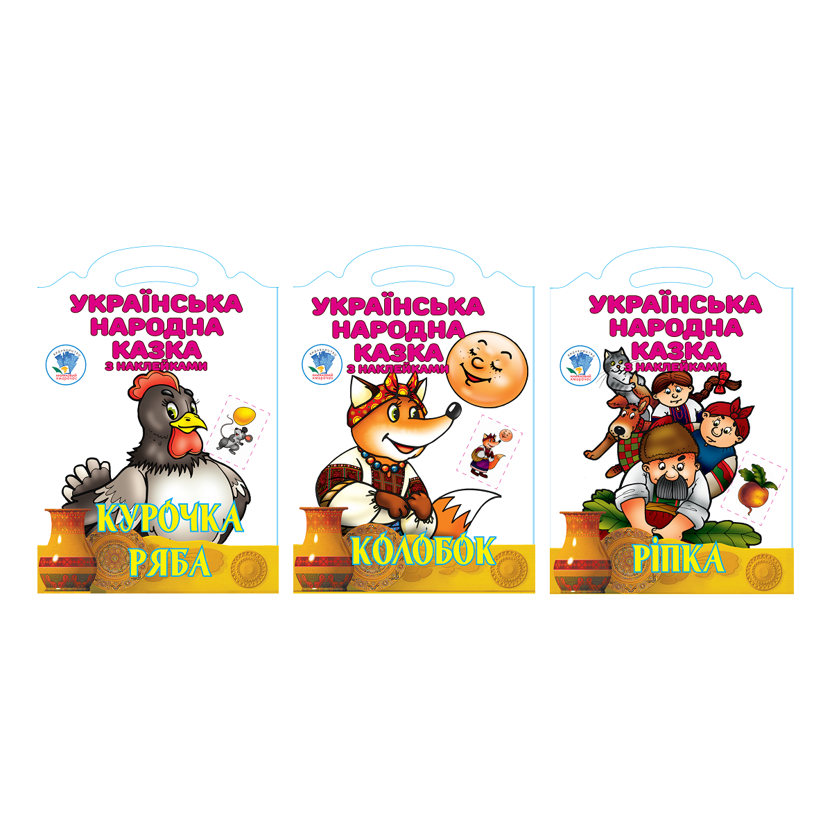 Українська народна казка