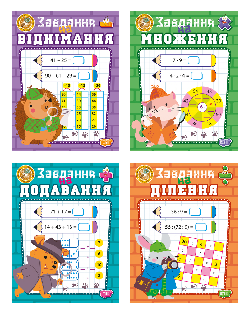 Навчально-розважальний тренажер