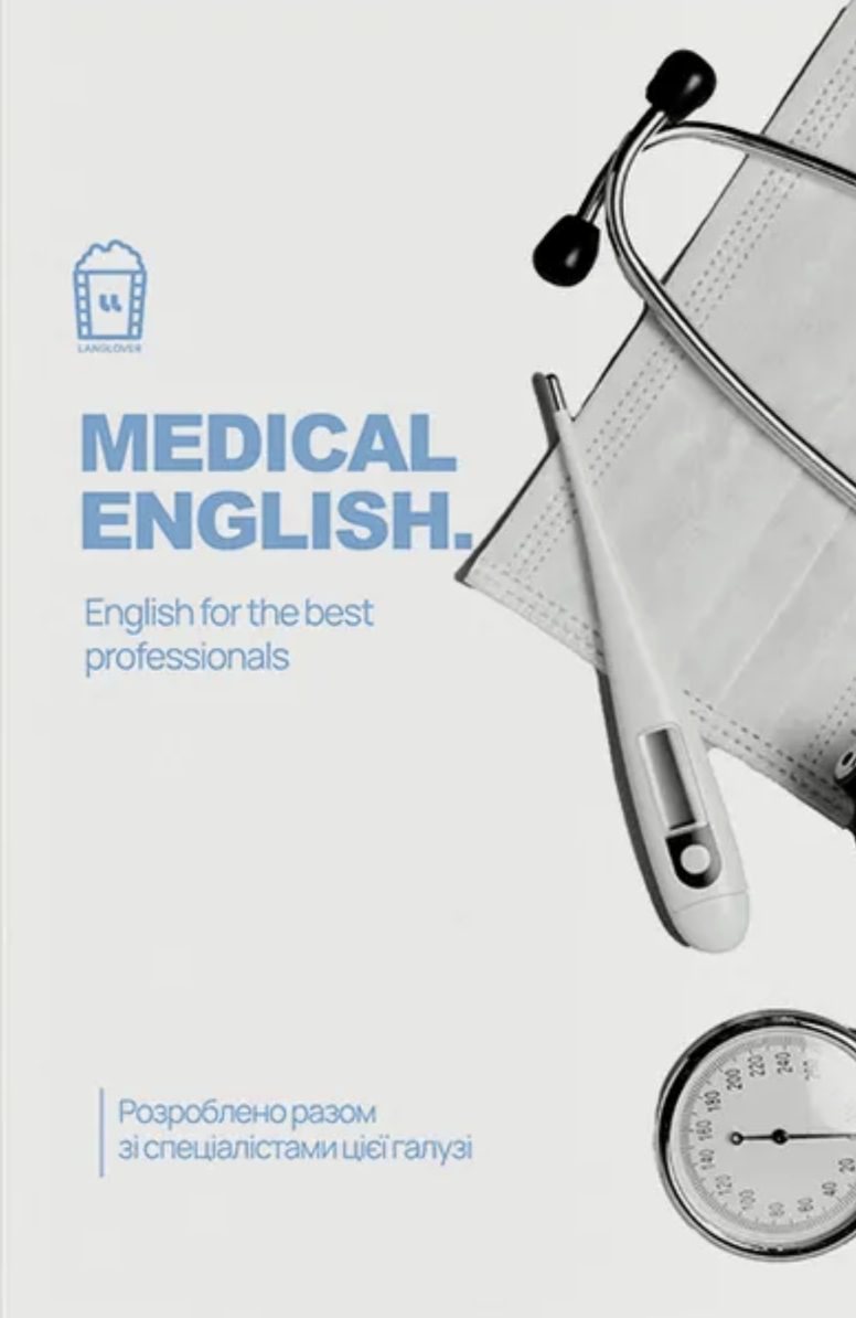 Medical English