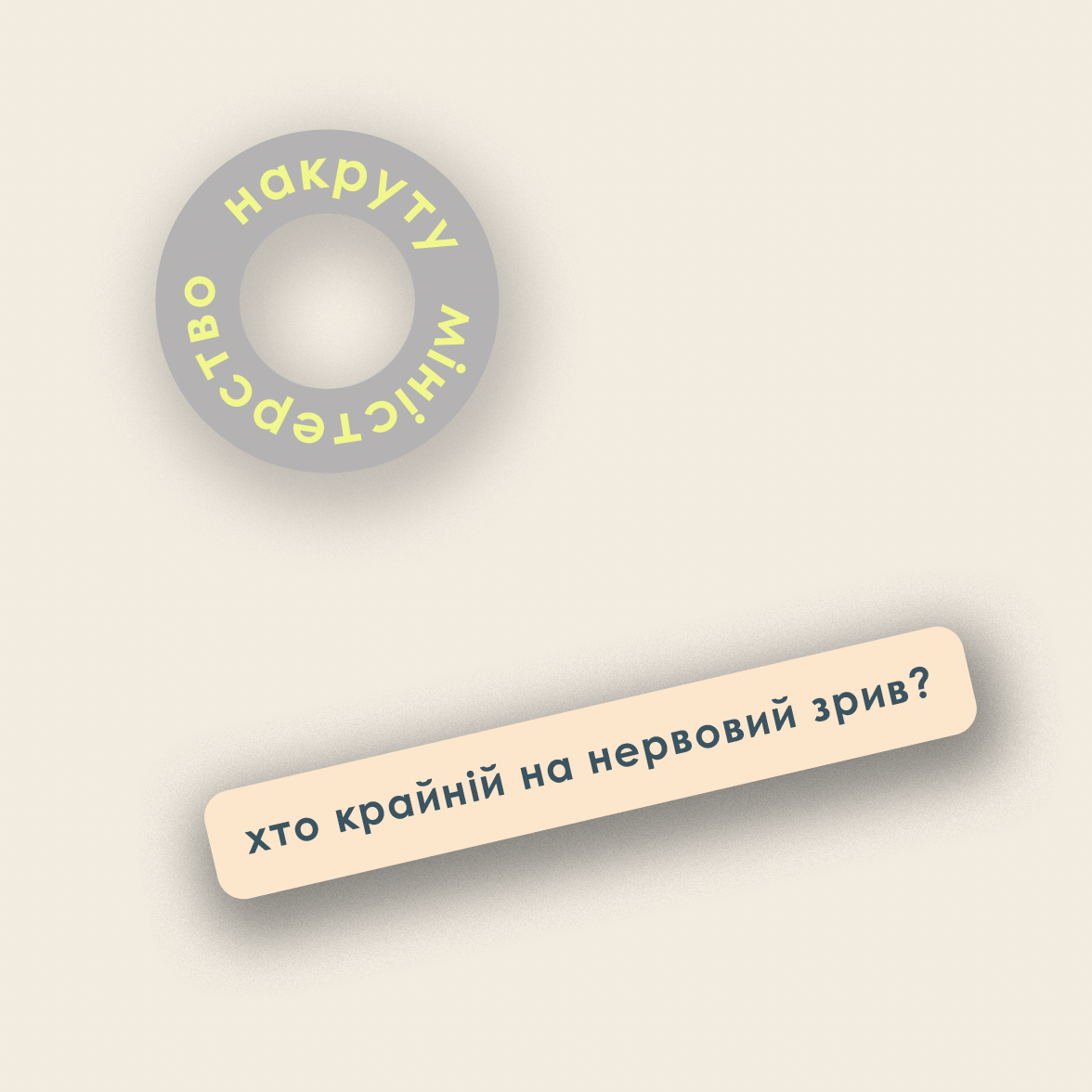 Набір 3Д стікерів "Drama"