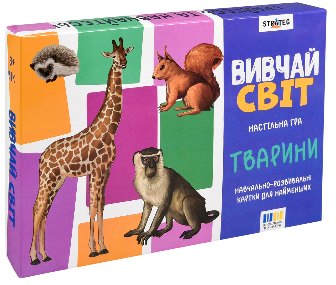 Настільна гра "Вивчай світ. Тварини"
