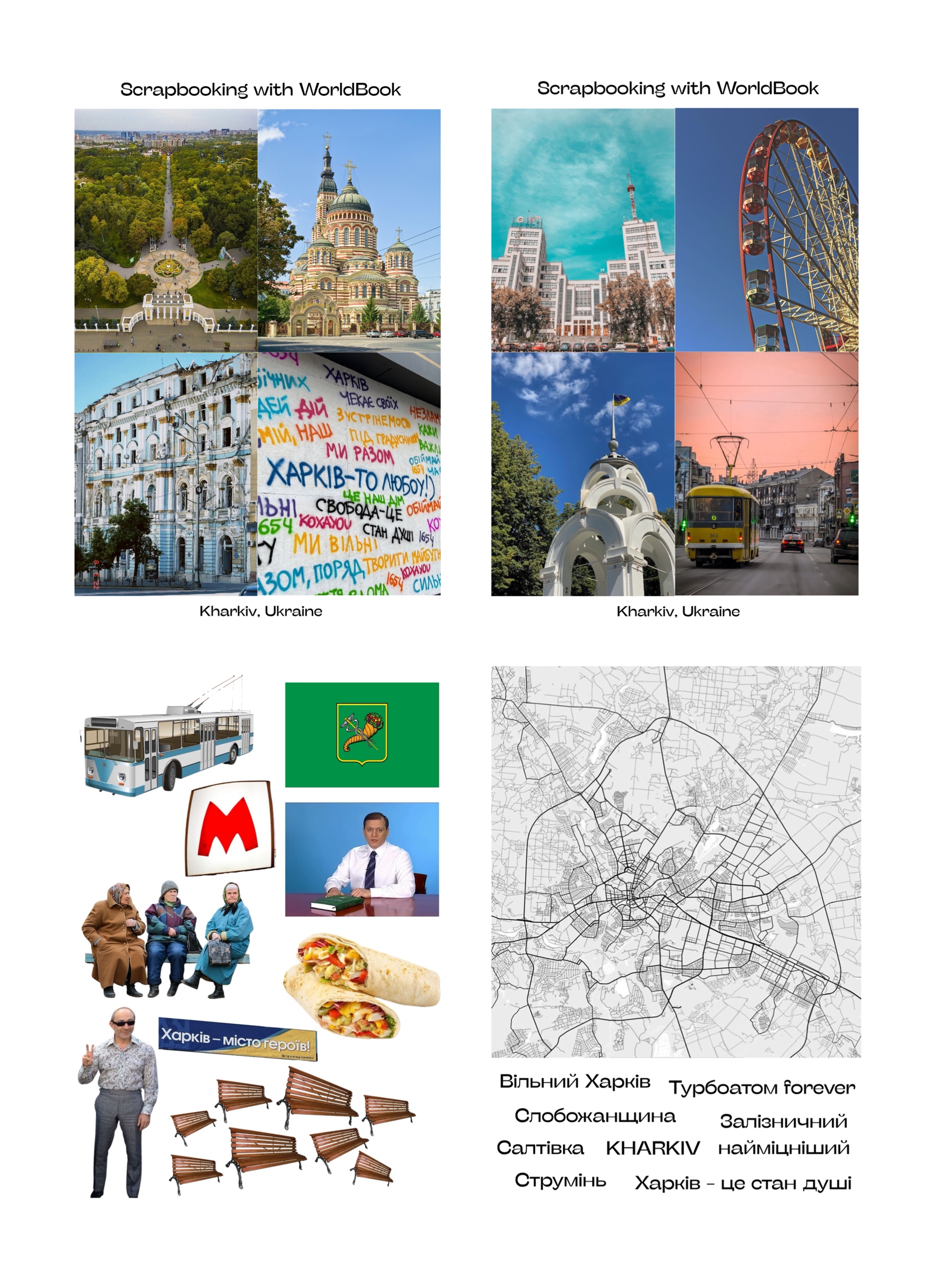 Скрапбукінг "Харків"