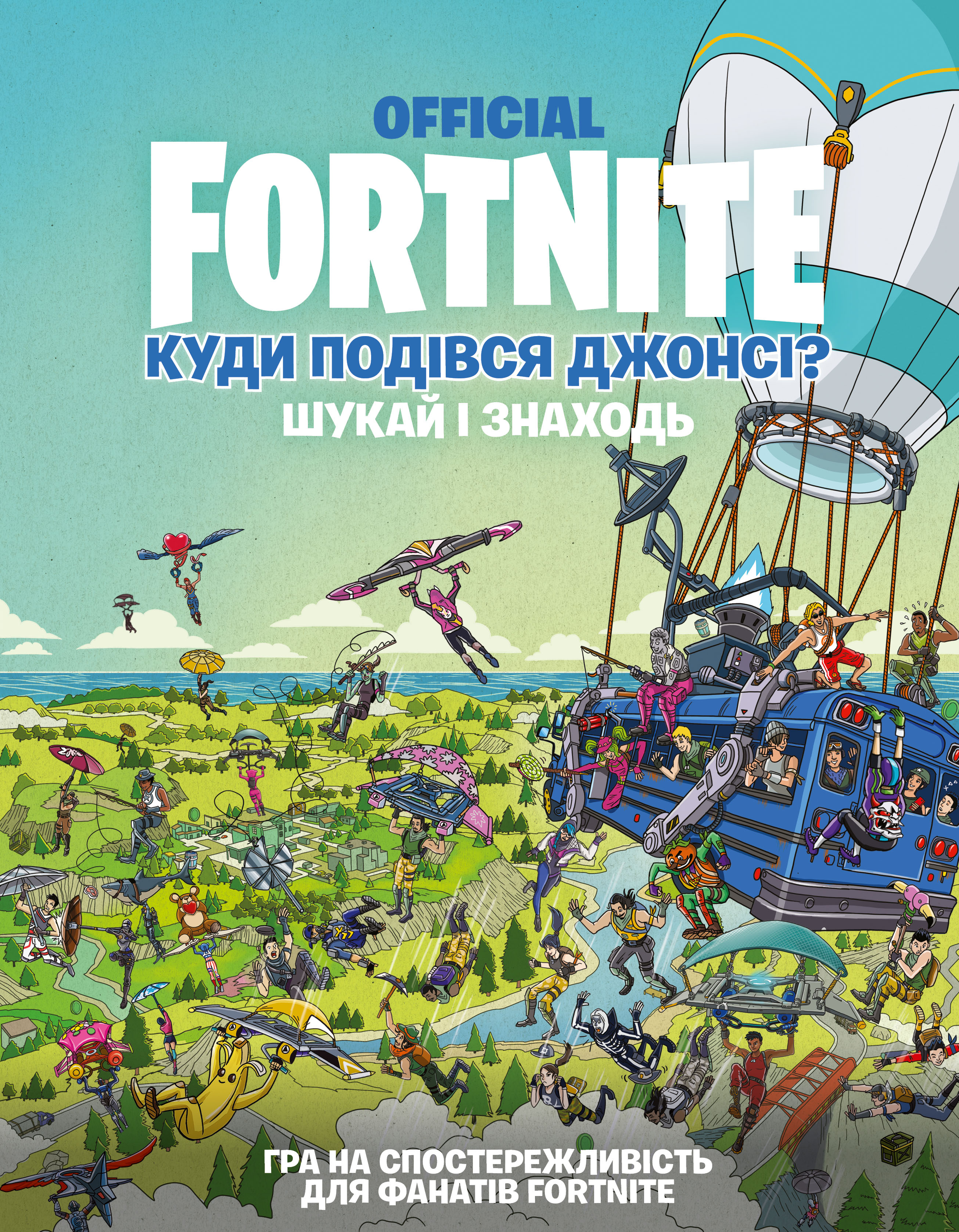 FORTNITE Official. Куди подівся Джонсі? Шукай і знаходь