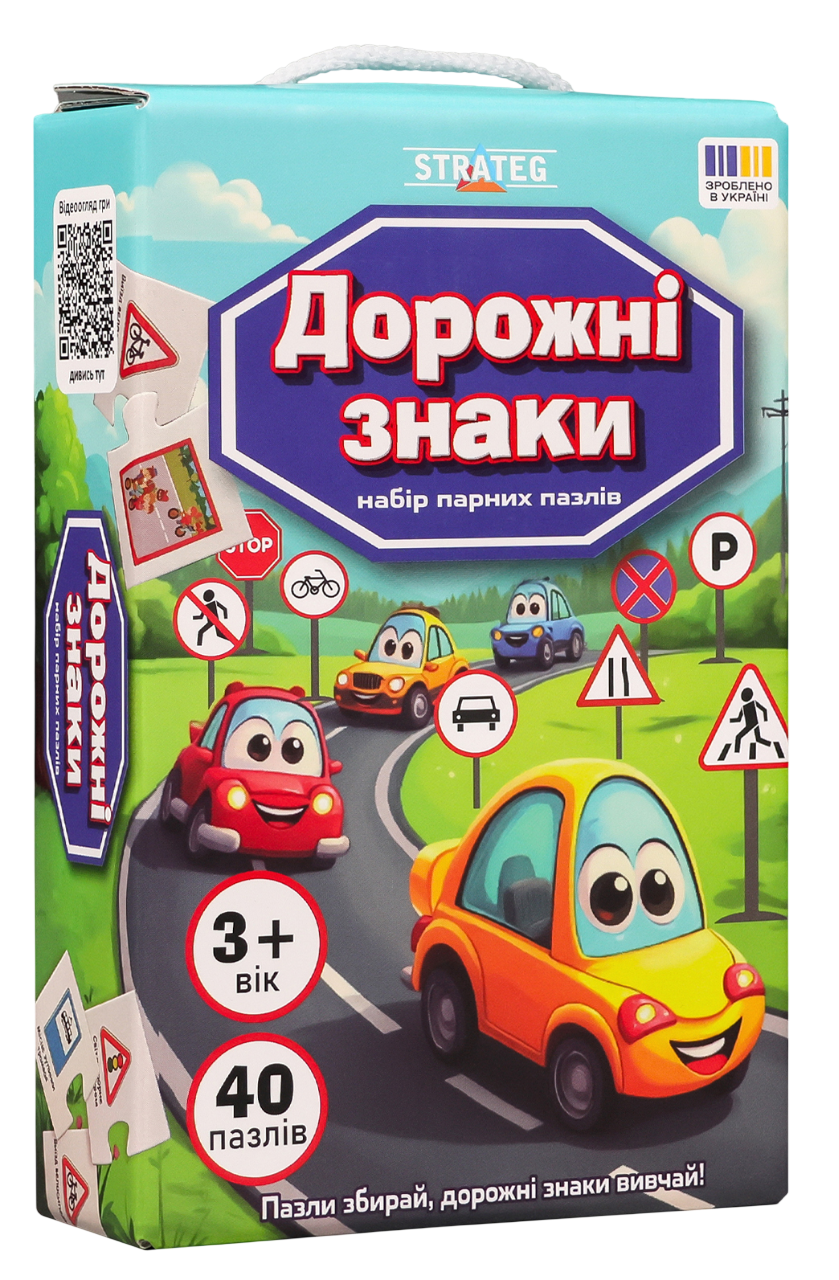 Набір парних пазлів "Дорожні знаки"