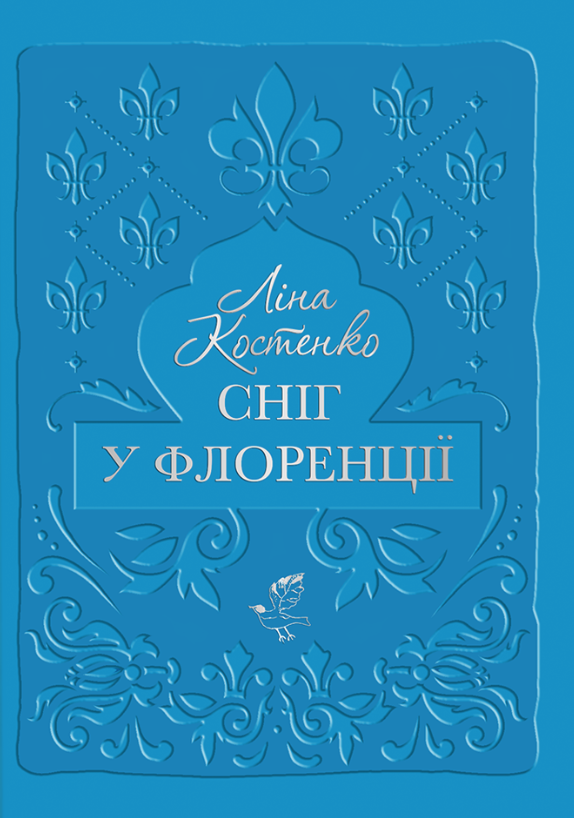 Сніг у Флоренції