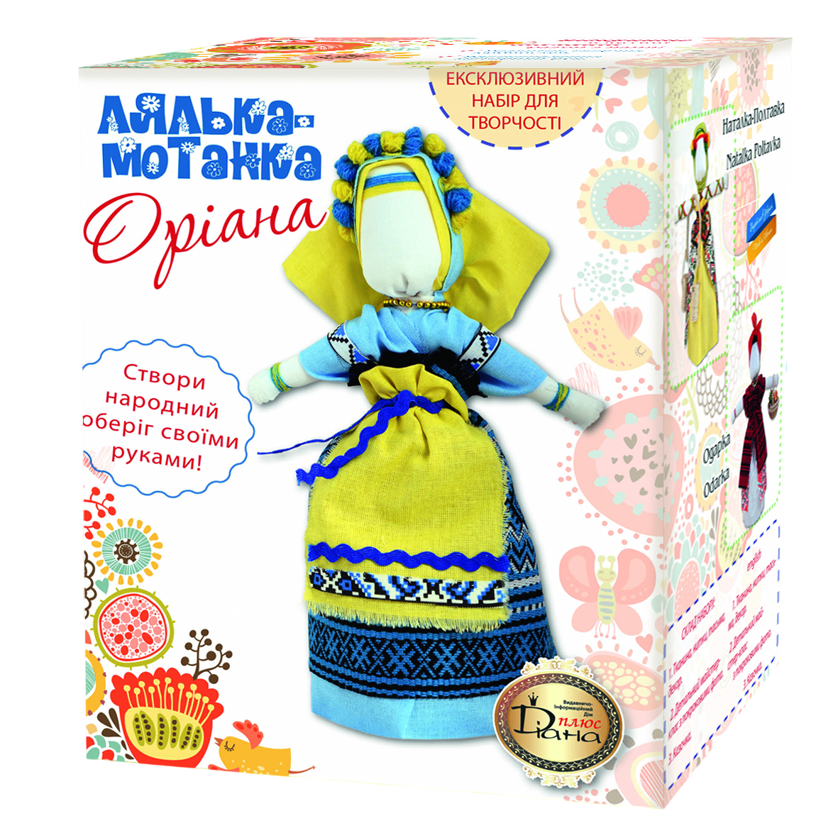 Набір "Лялька-мотанка" Оріана