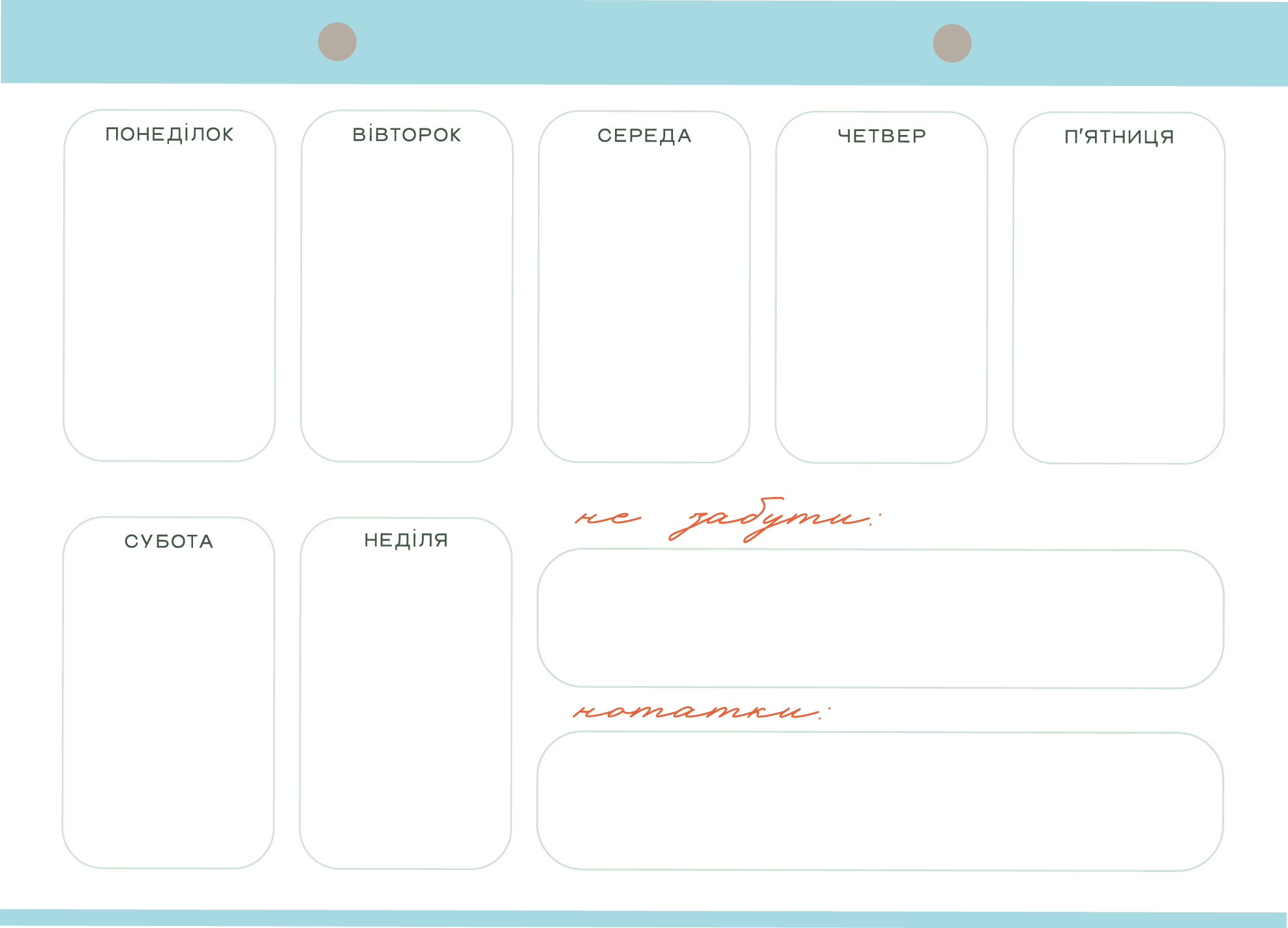Настільний планер (м'ятний)