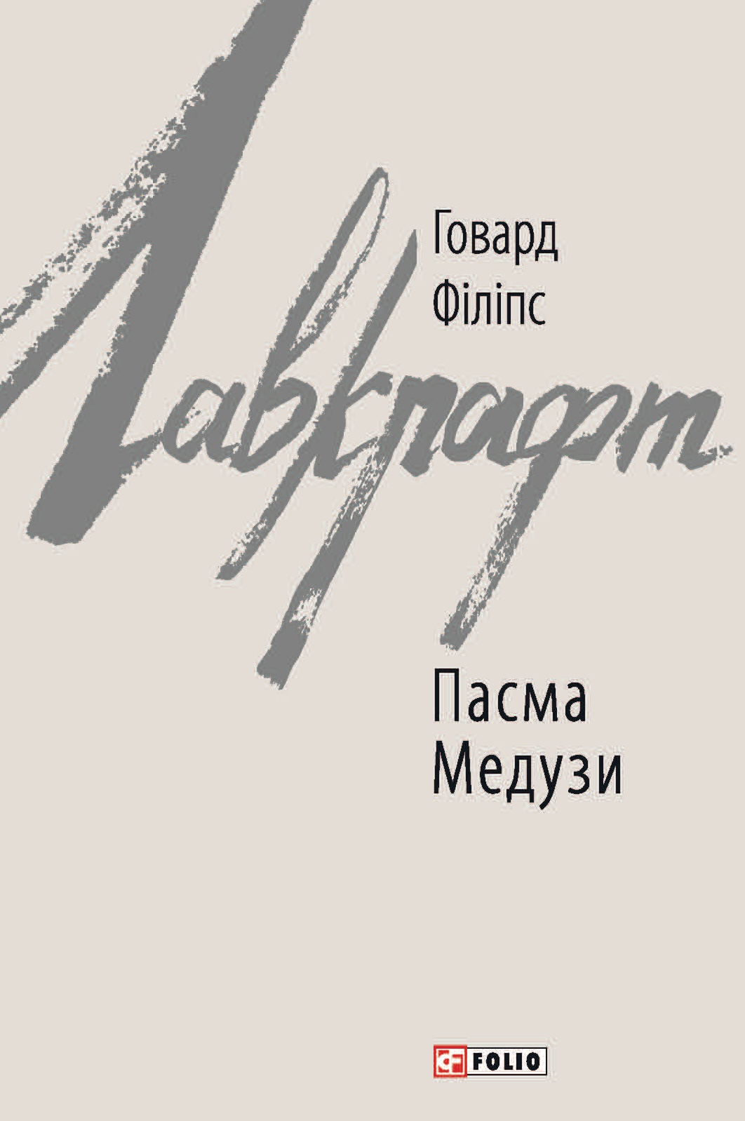 Пасма Медузи