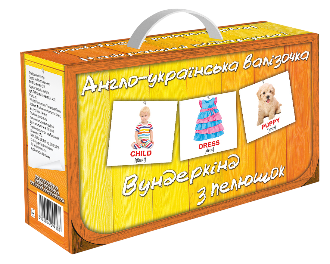 Подарунковий набір карток Домана "Англо-українська...