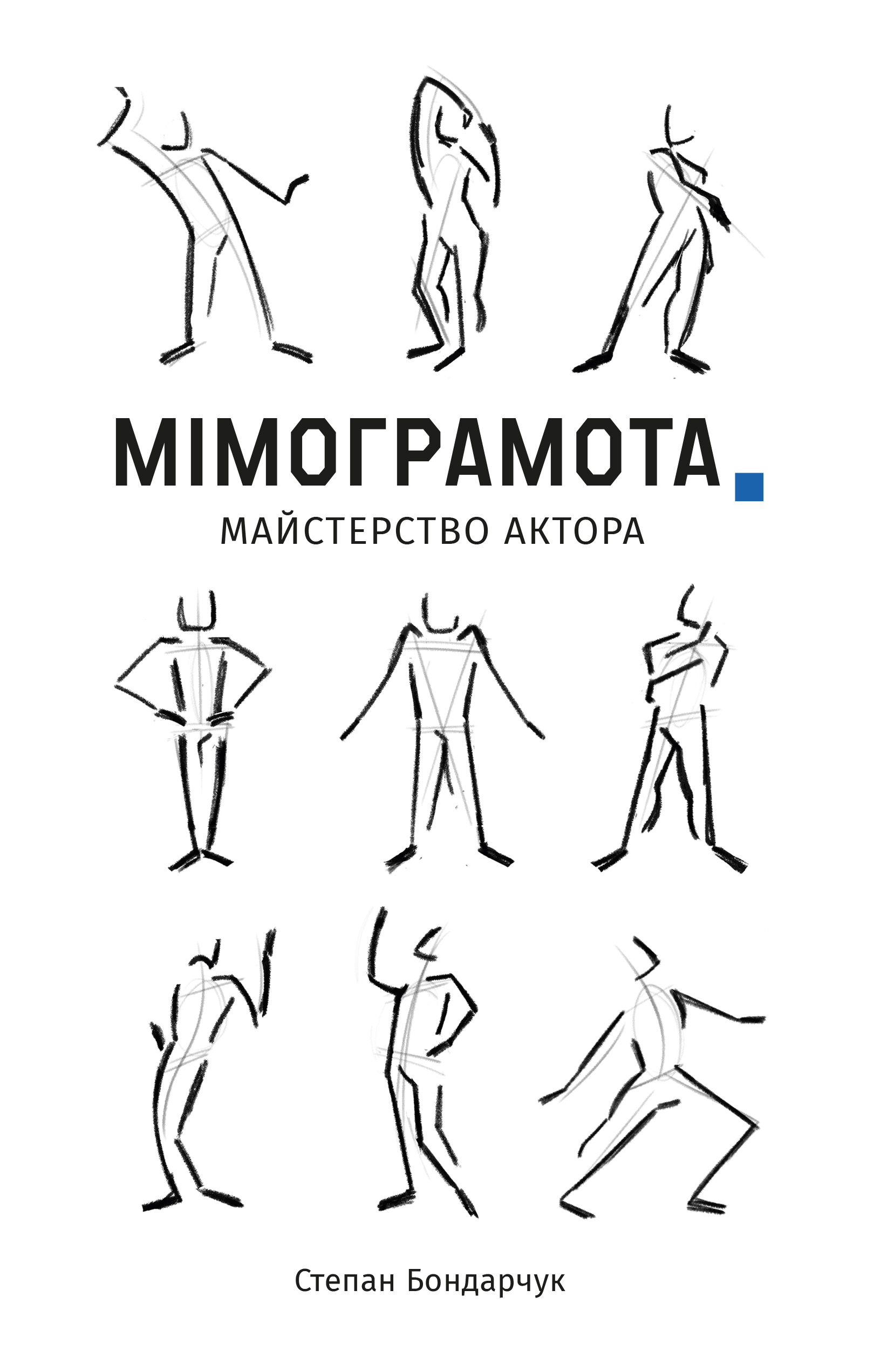 Мімограмота