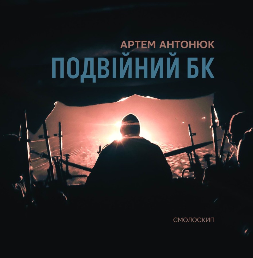 Подвійний БК