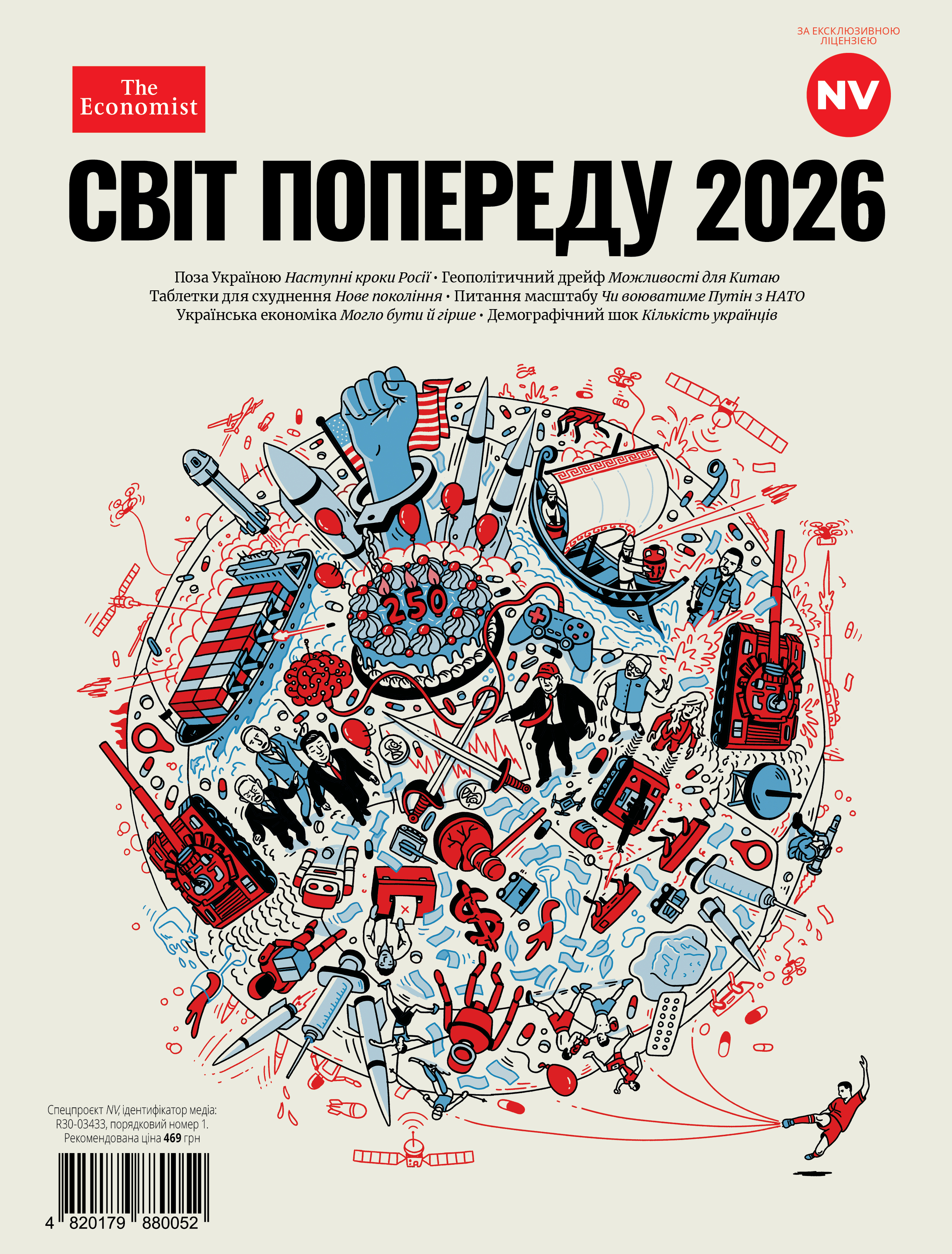 Журнал "Cпецпроєкт NV" 2026