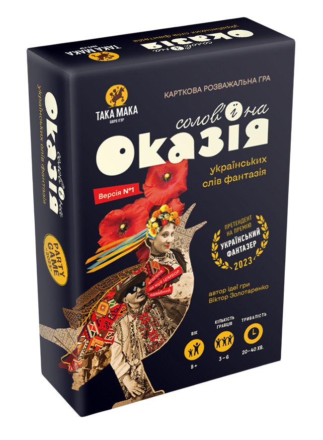 Гра настільна "Оказія"