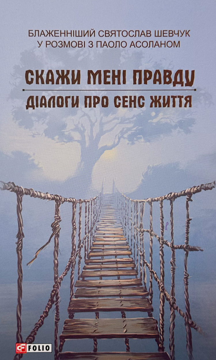 Слово Боже - живе і діяльне. Проповіді та промови