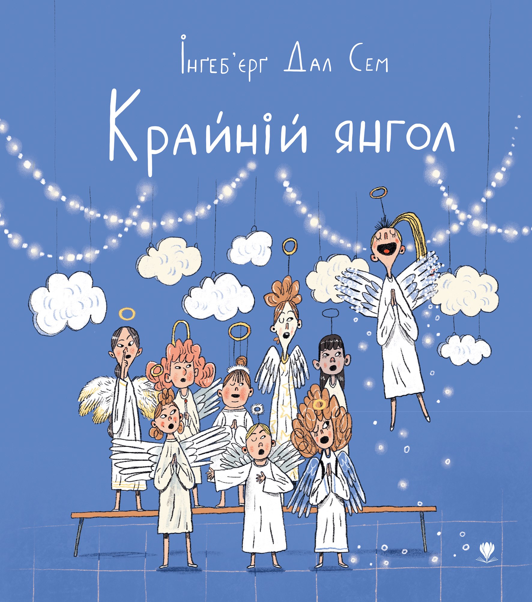 Крайній янгол