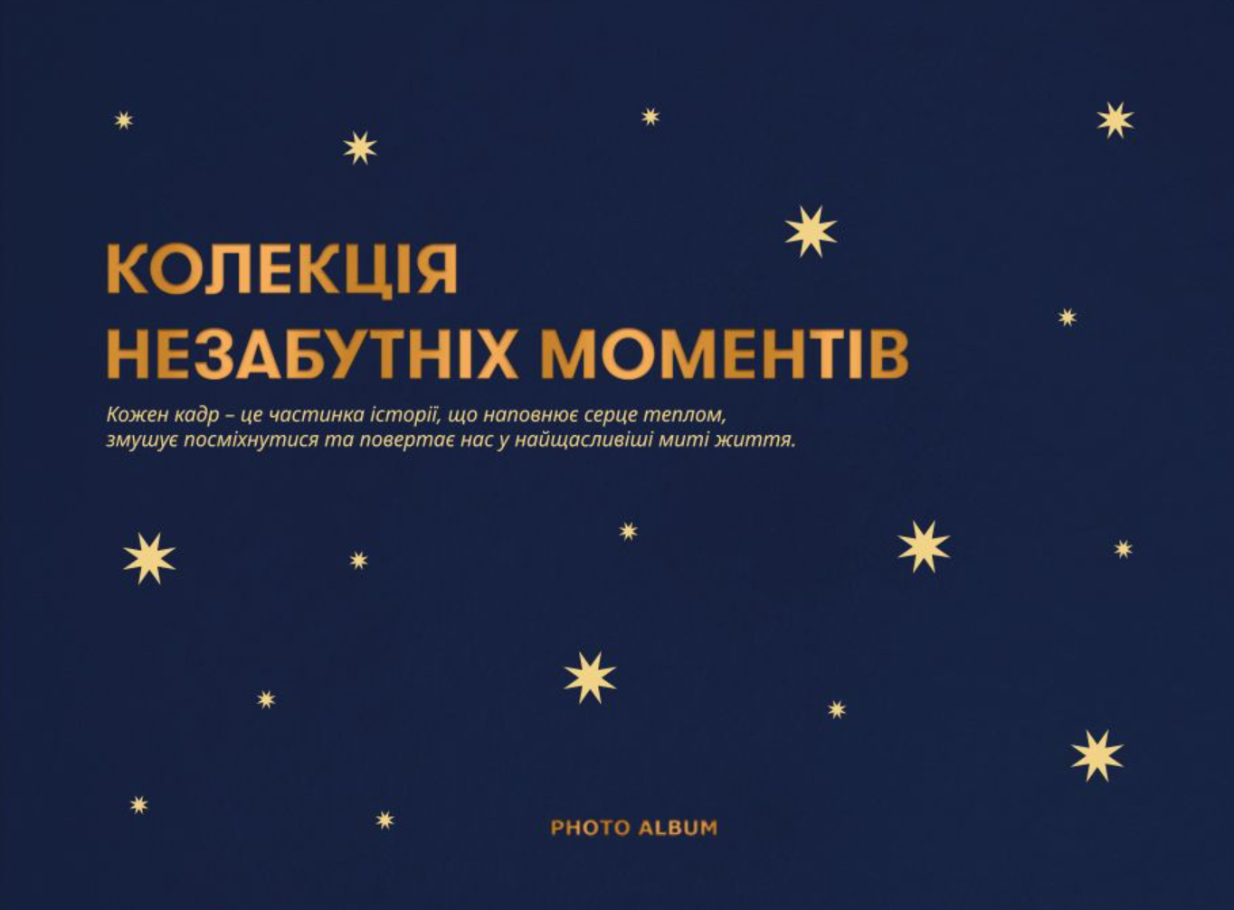 Фотоальбом "Незабутні моменти" темно-синій
