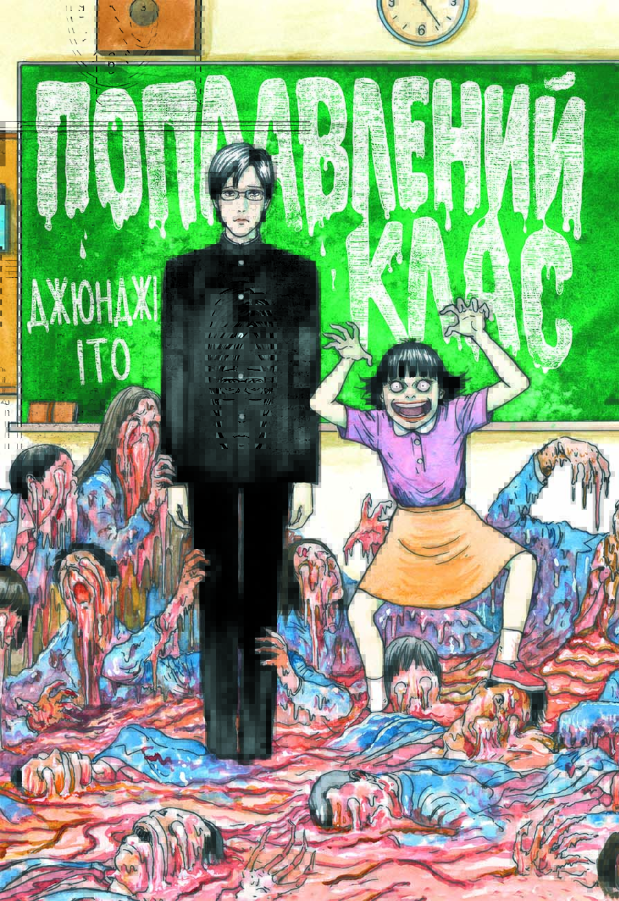 Поплавлений клас