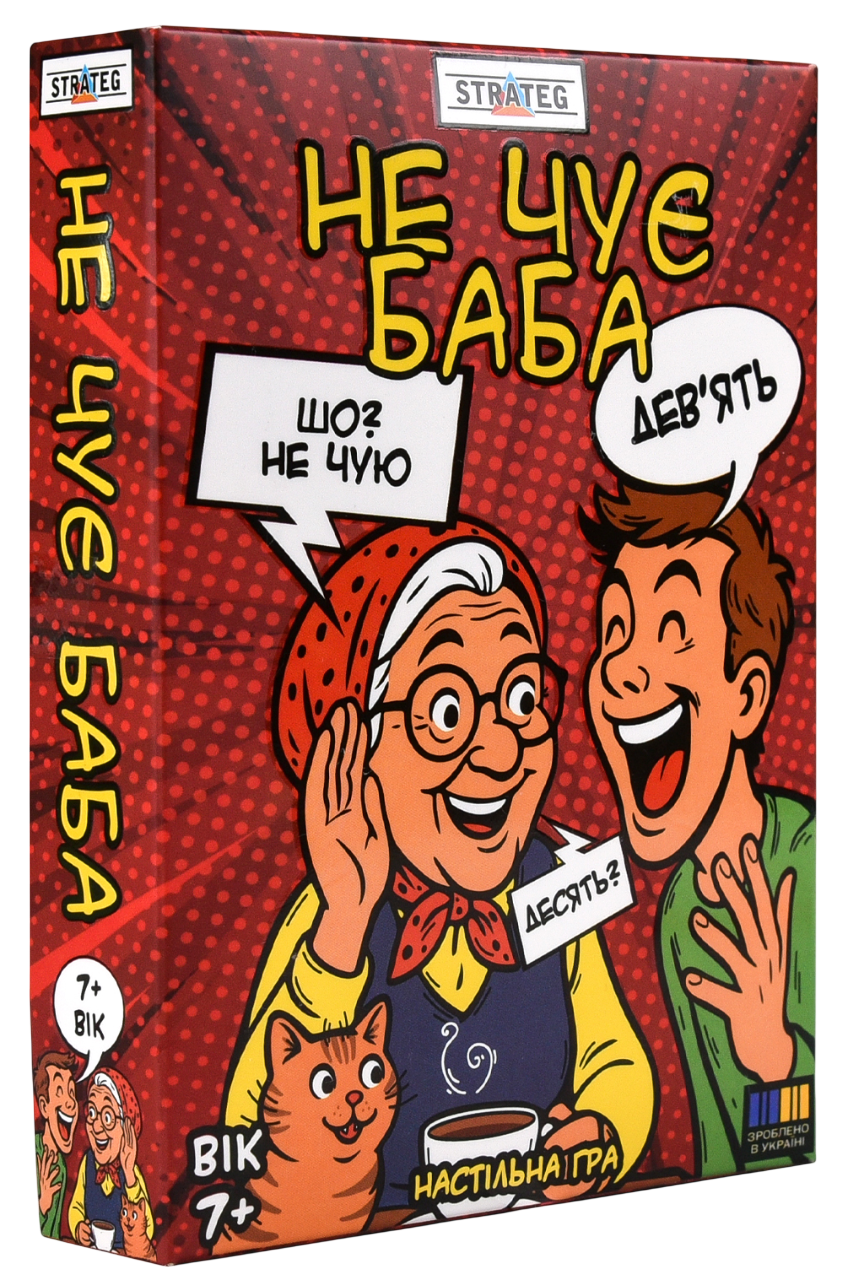 Настільна гра "Не чує баба"