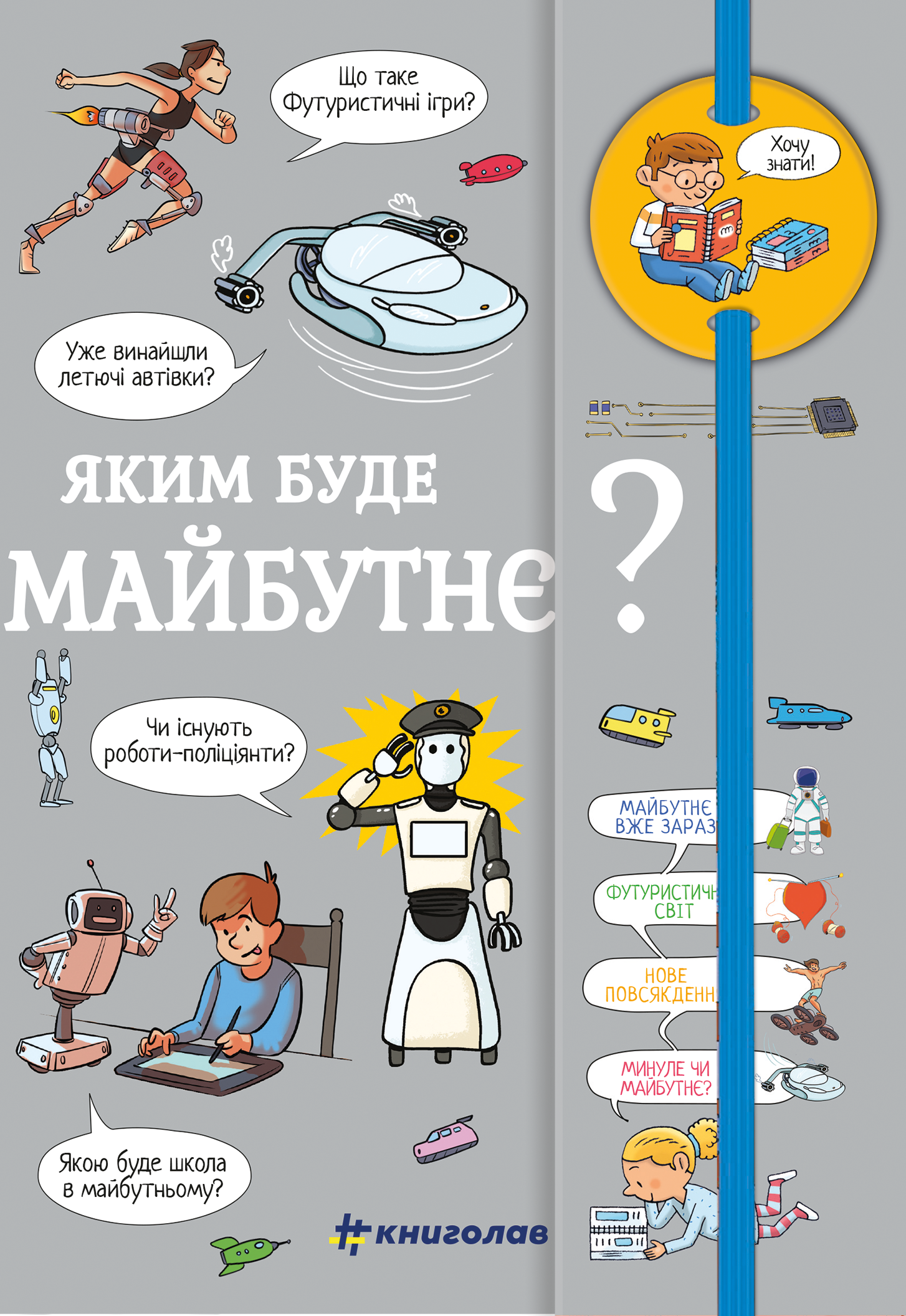 Легенди славетних драконів