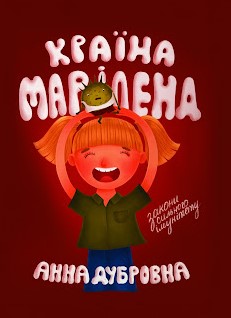 Країна Маріленд