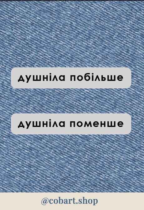 Об'ємні парні стікери "Душніла в квадраті"