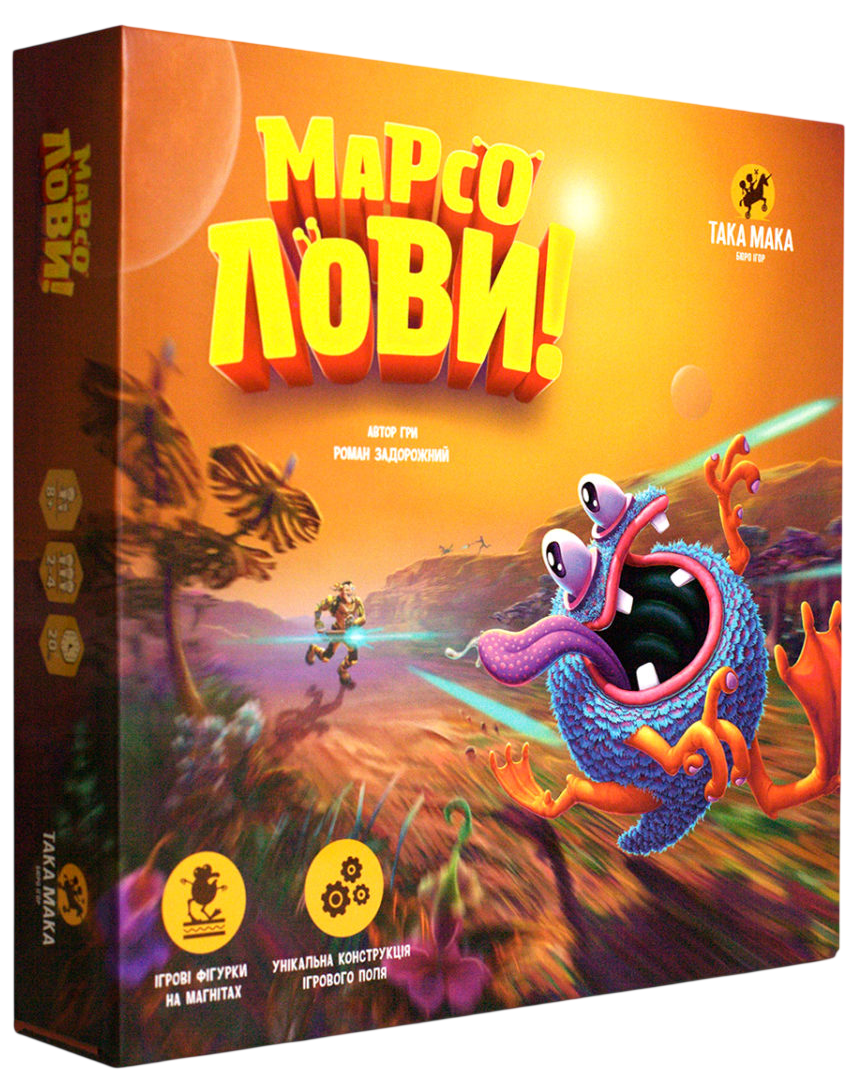 Гра настільна "Марсолови"