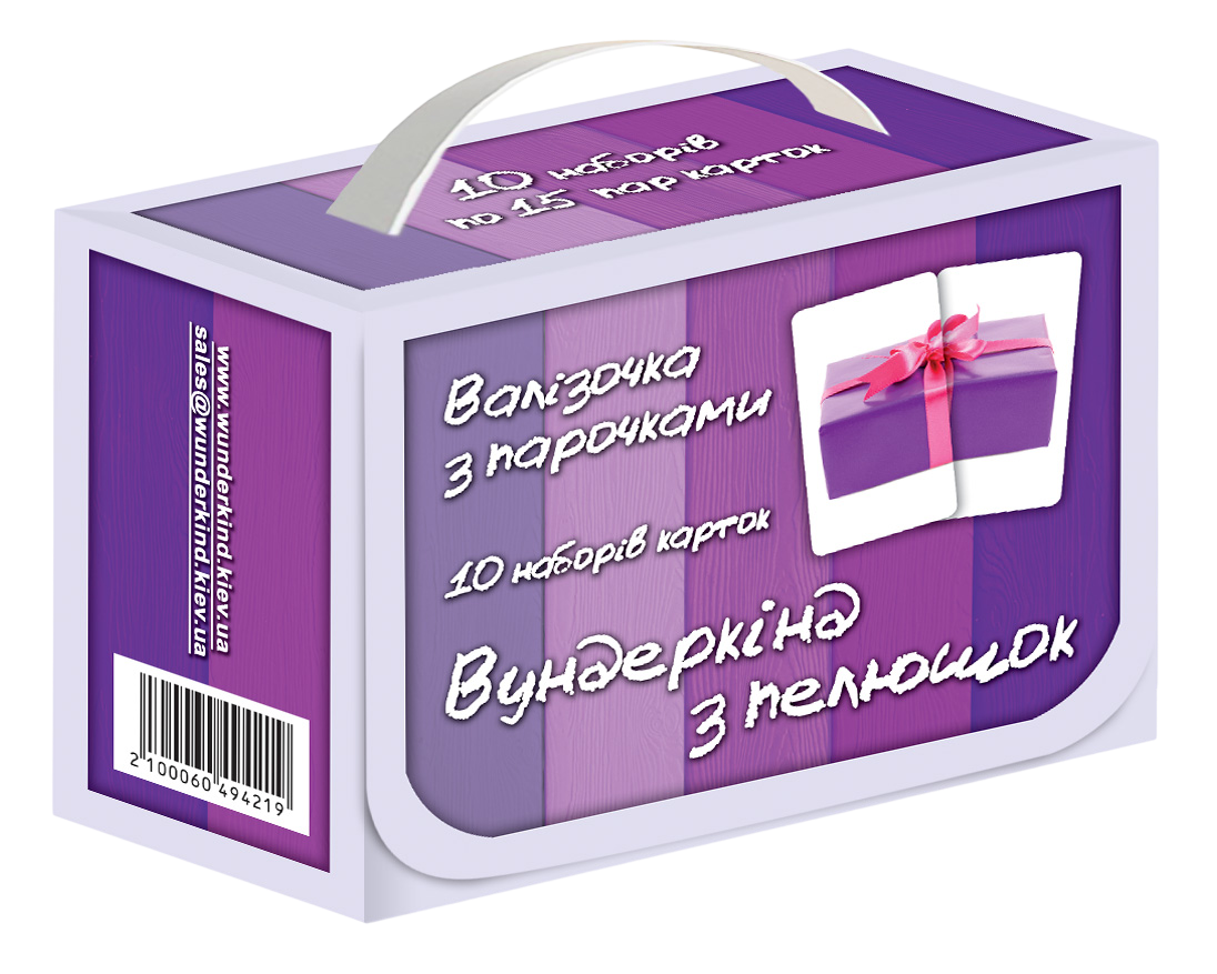 Подарунковий набір "Валіза з парочками"