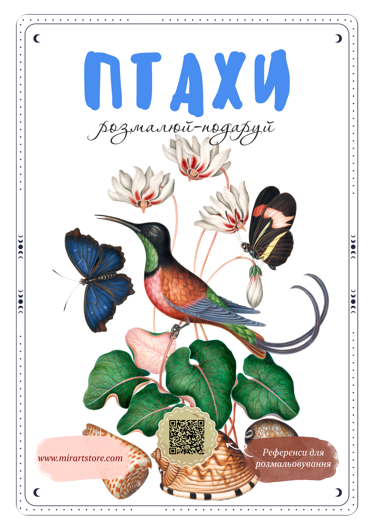 Листівки для розмальовування "Птахи"